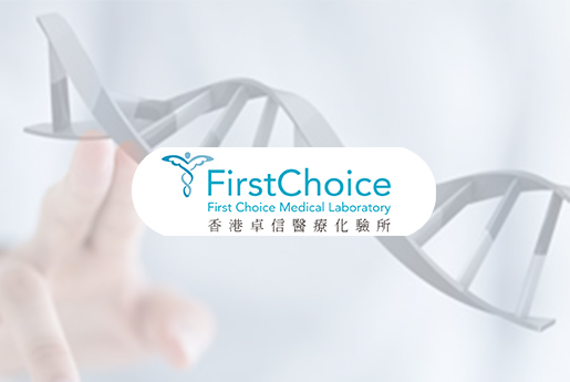 驻马店分部 香港卓信医疗化验所